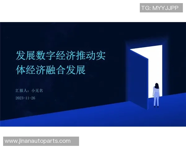 以网络建设为核心推动数字经济发展路径探索与实践